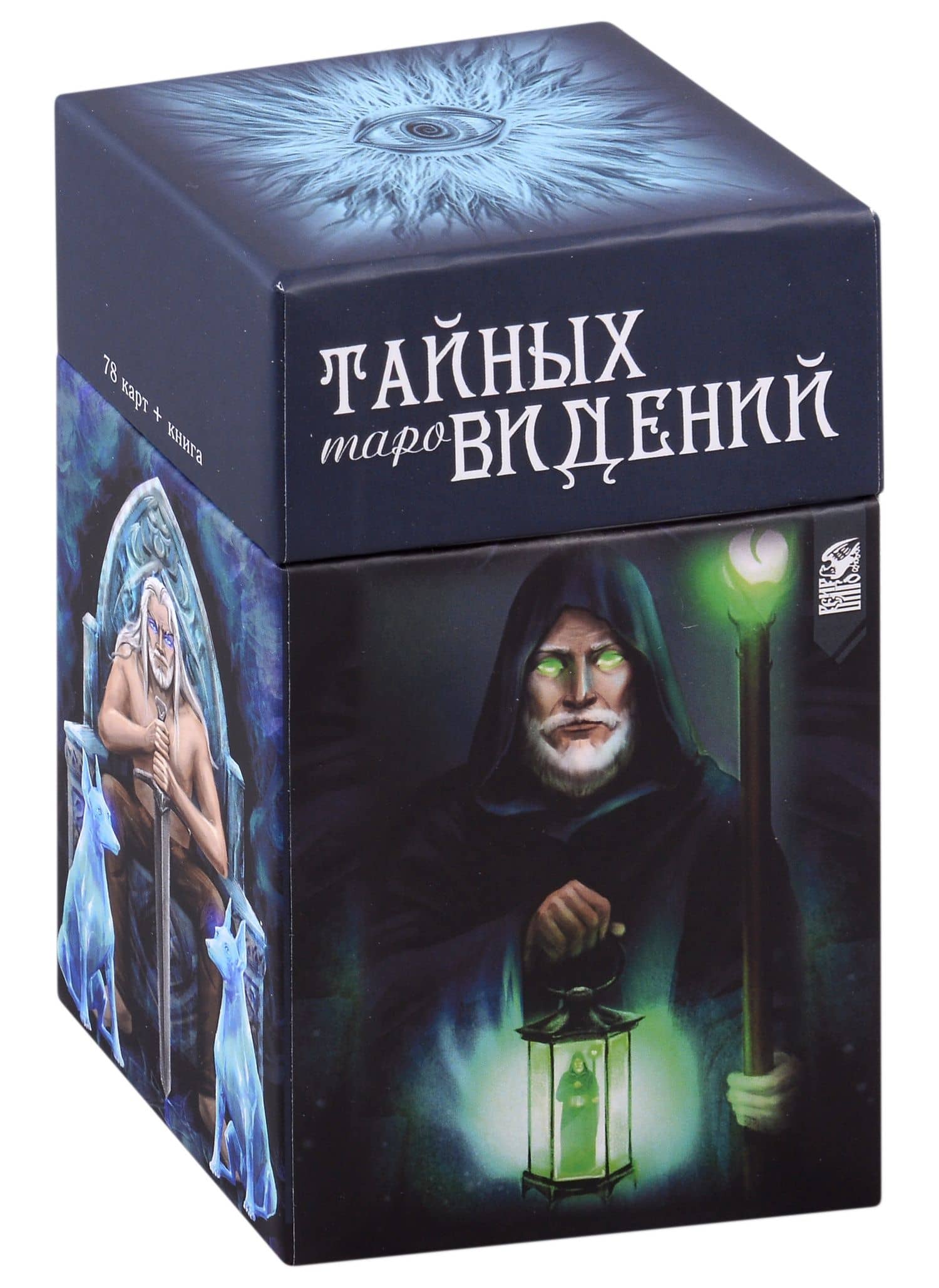 Таро Тайных Видений (78 карт + книга)