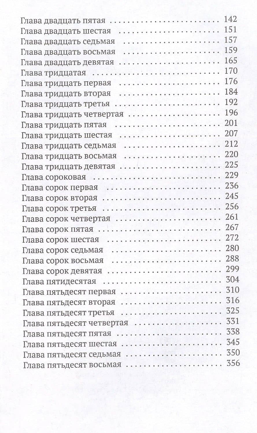 Кровавое ранчо — Д. К. Худ (3)