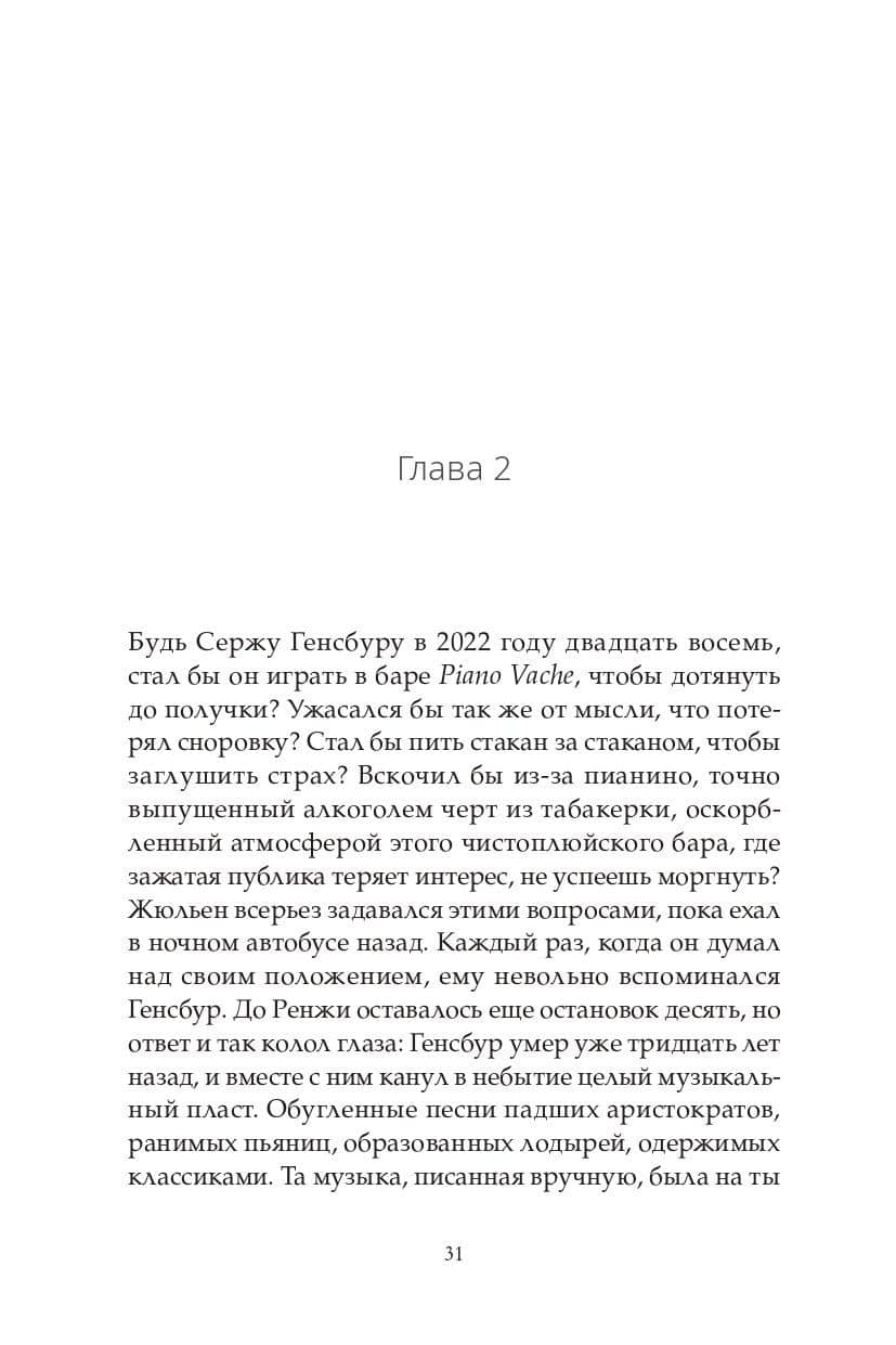 Искусственные связи — Натан Девер (3)