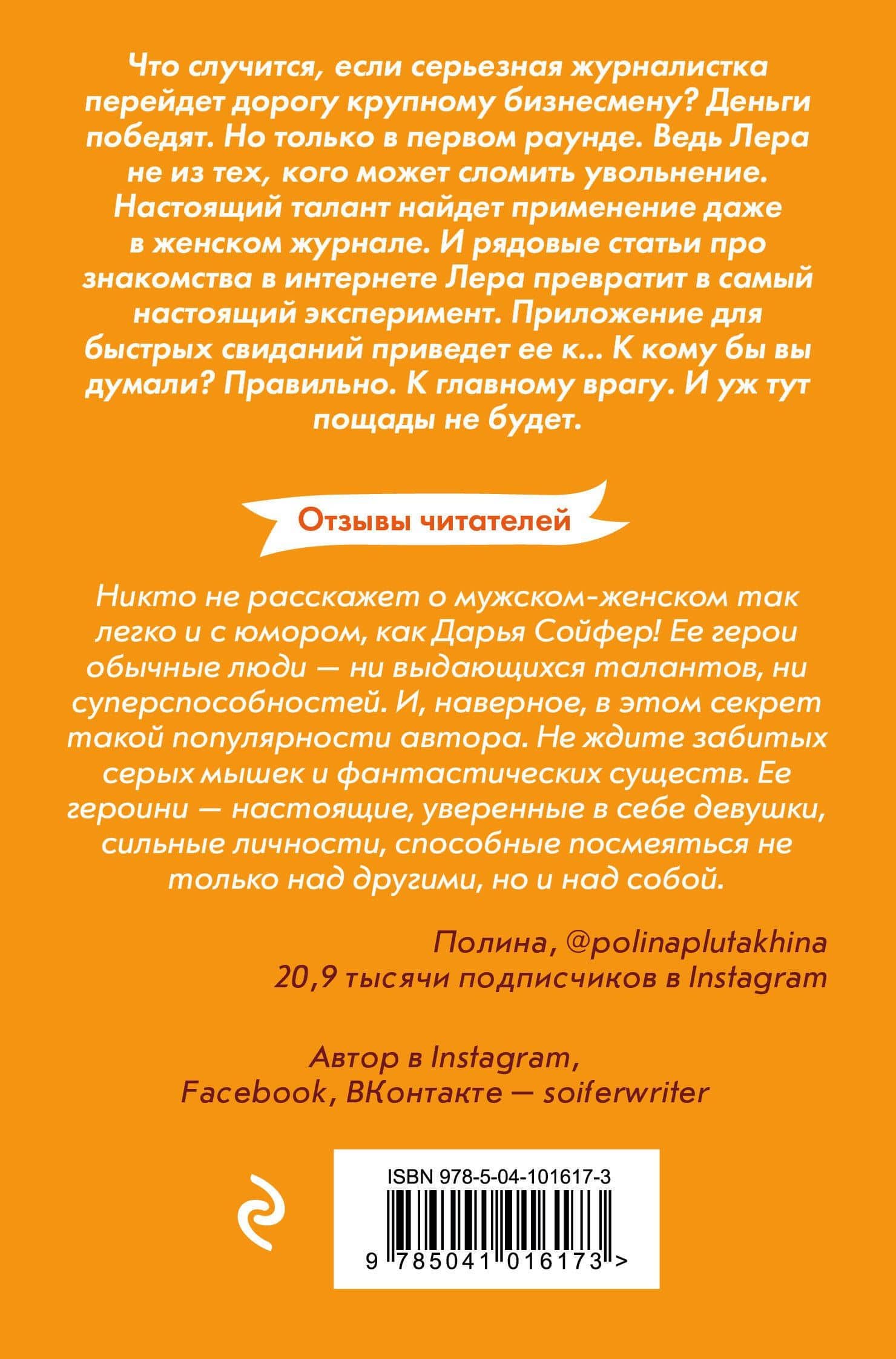 Лайки вместо цветов — Дарья Сойфер (2)