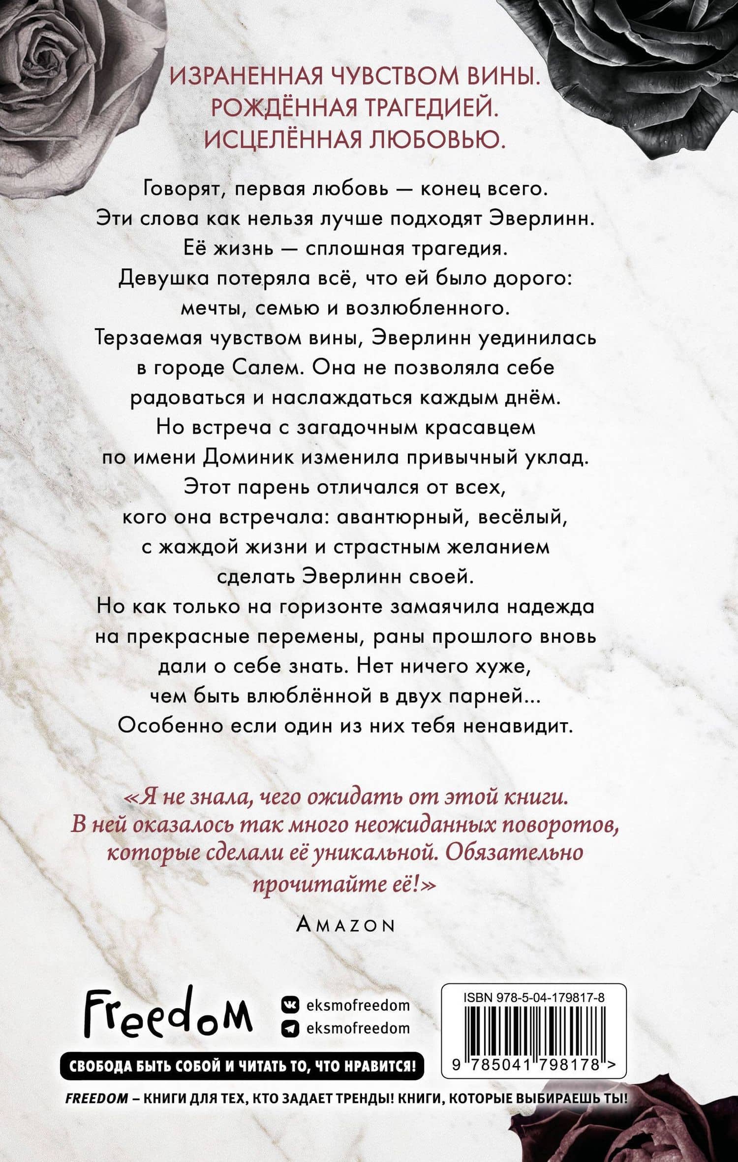Прекрасный Грейвс — Л. Дж. Шэн (2)