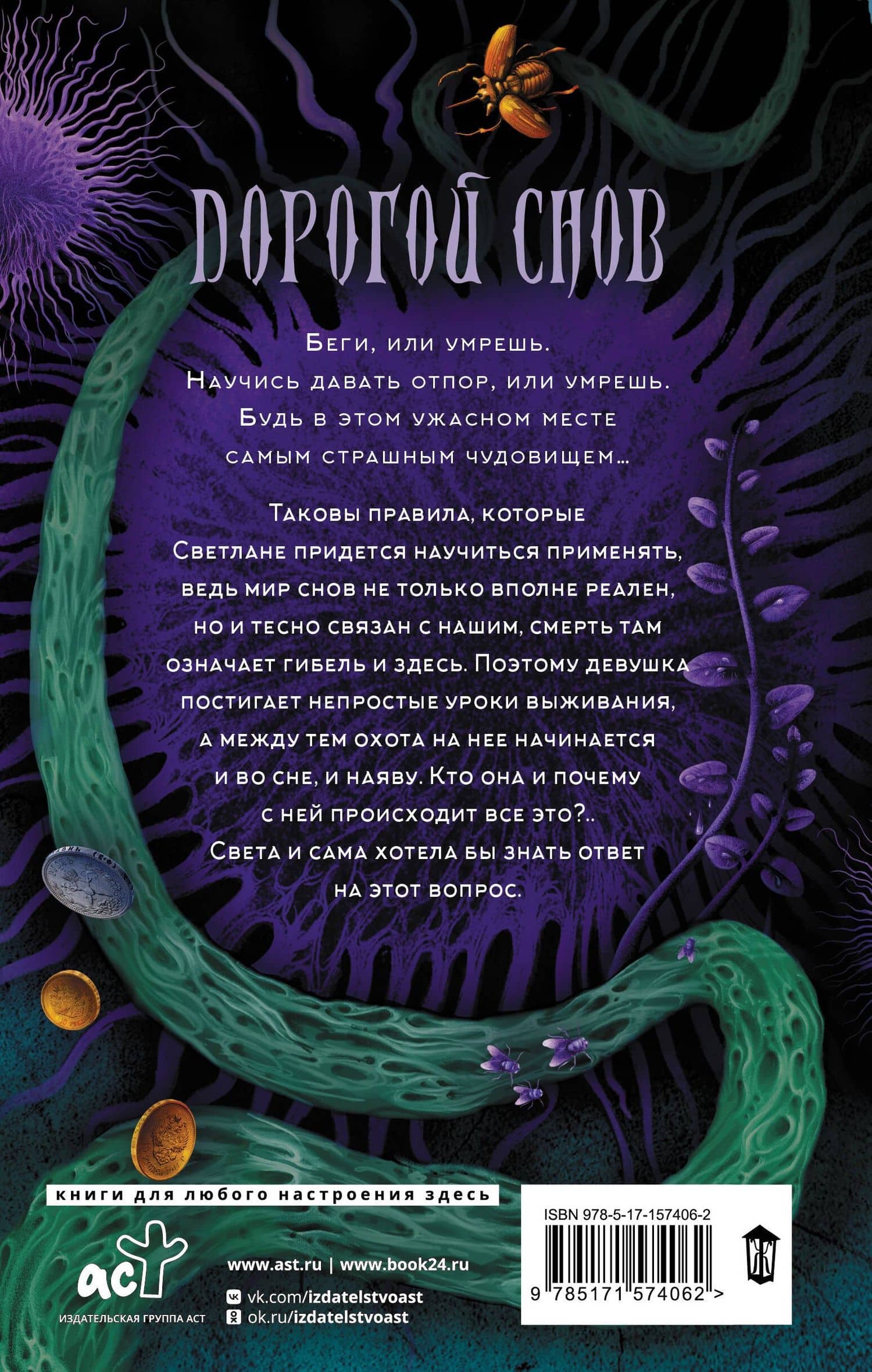 Во сне и наяву — Борис Вячеславович Конофальский (2)