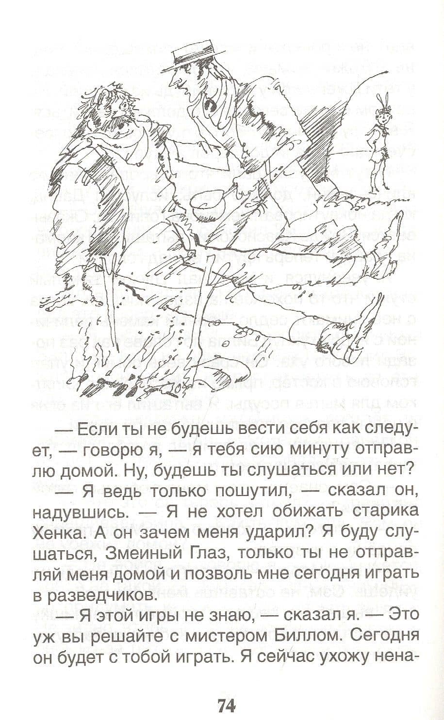 Вождь краснокожих: рассказы — О. Генри (3)