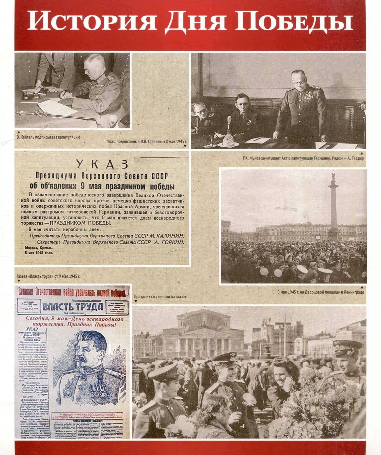 Великая Победа. День Победы. 12 демонстрационных картинок рассказом на обороте — Татьяна Владиславовна Цветкова (3)
