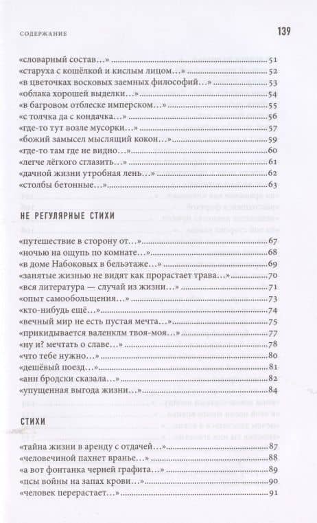 Словарный состав — Тамара Буковская (3)