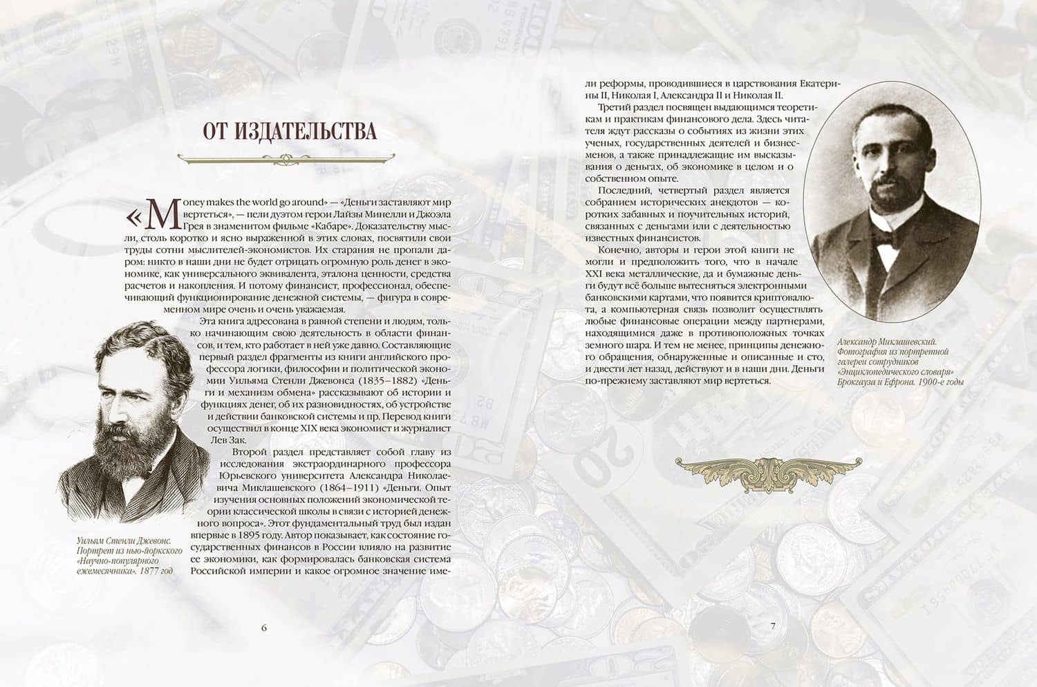 Настольная книга руководителя и финансиста (3)