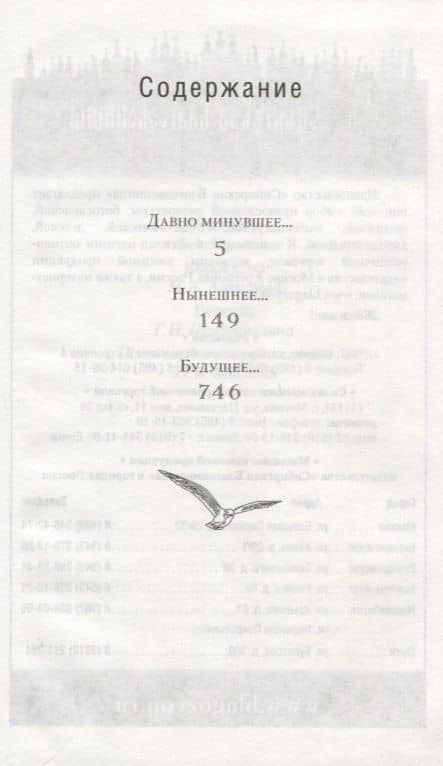 Отзвуки времени — Ирина Анатольевна Богданова (2)