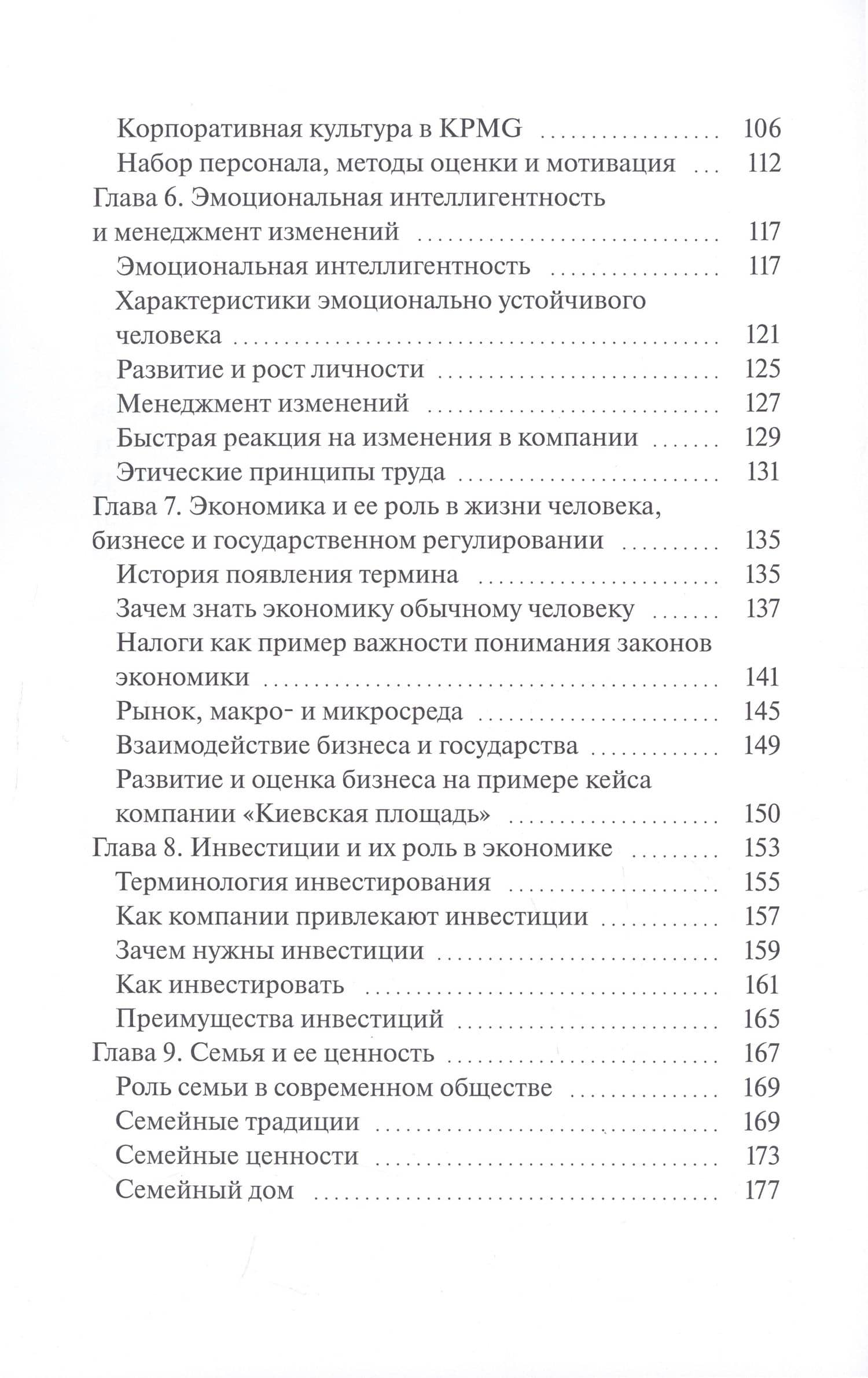 Успех. Секс. Карьера — Анна Васютина (3)