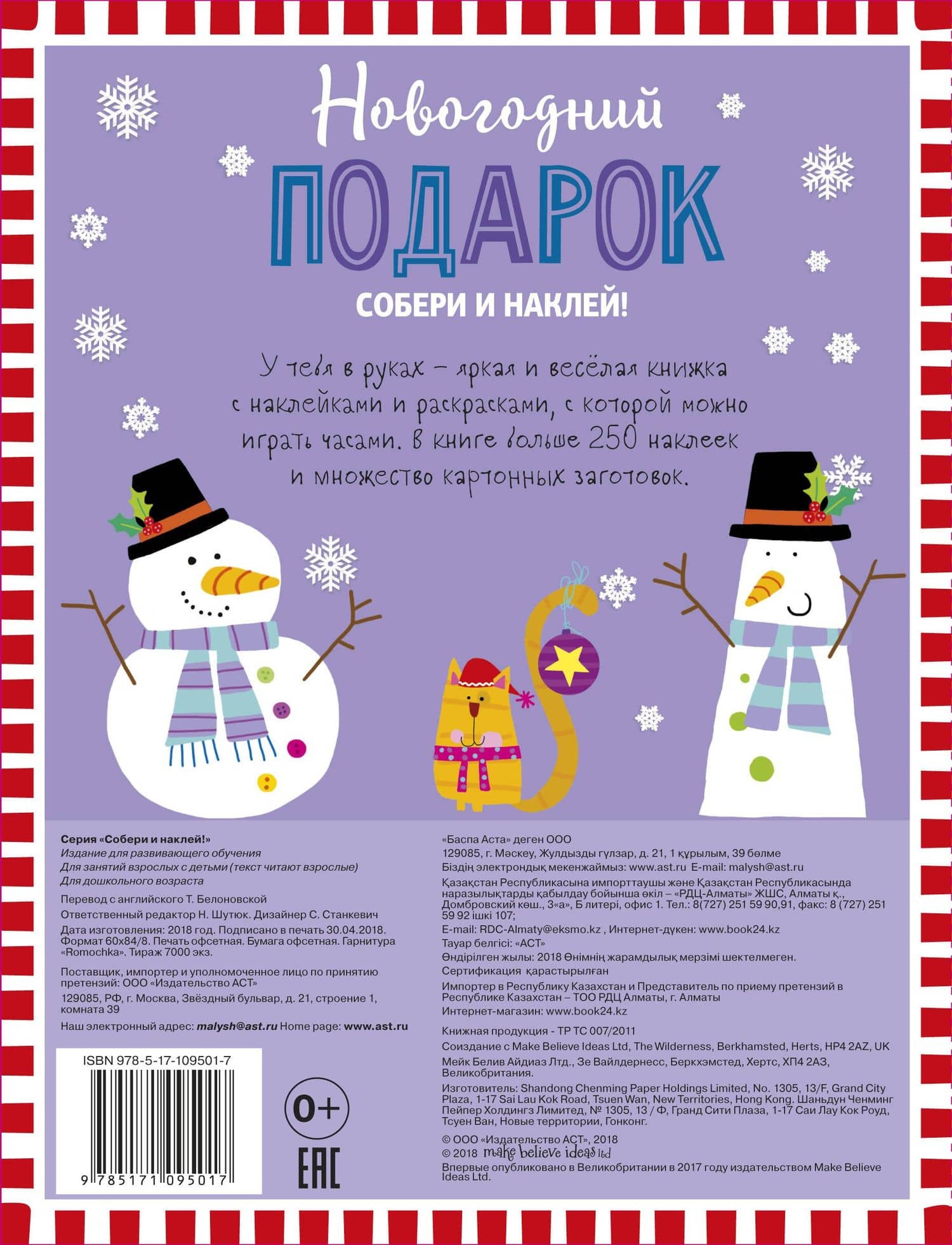 Новогодний подарок (2)