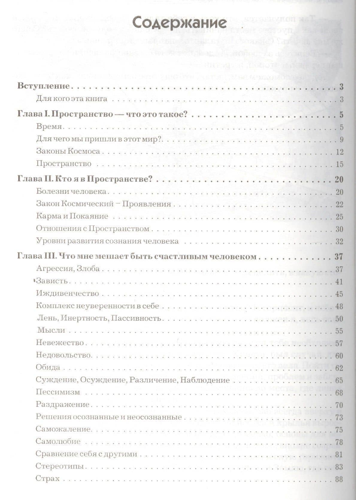 Азбука с картинками для взрослых и не только. Для того человека, который хочет знать, понимать и творить свою собственную жизнь — Софья Яковлева (2)