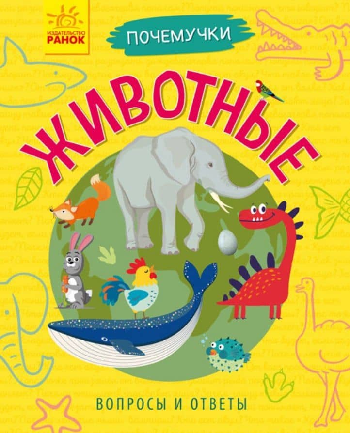 Животные — Анна Булгакова