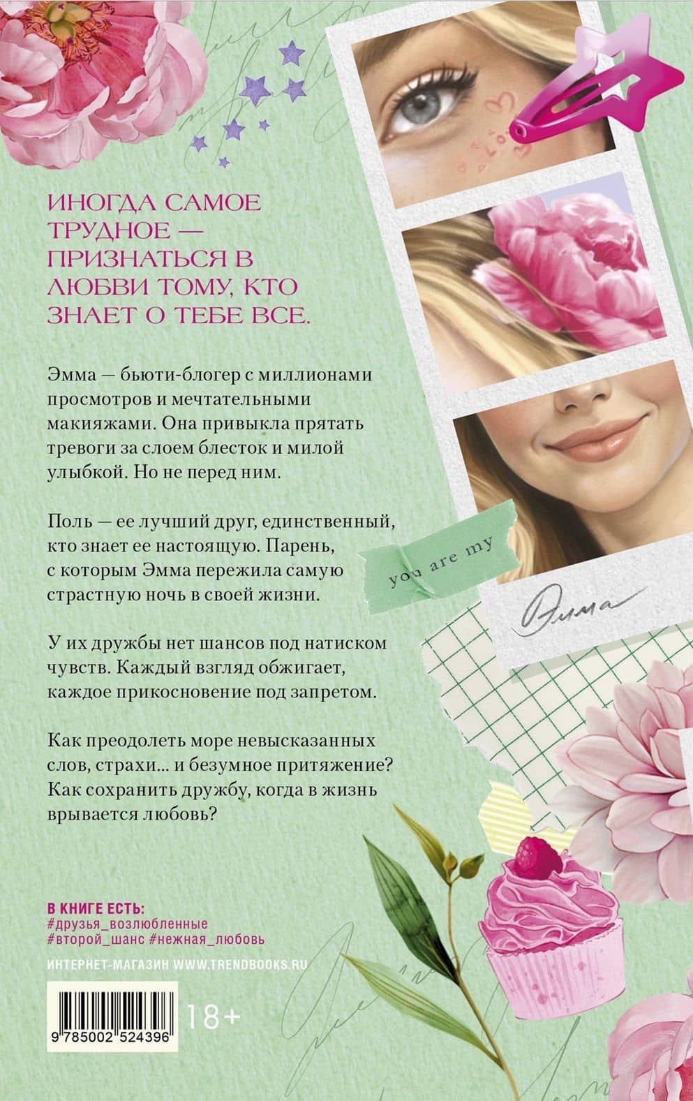 Восьмое чудо света — Дана Делон (2)