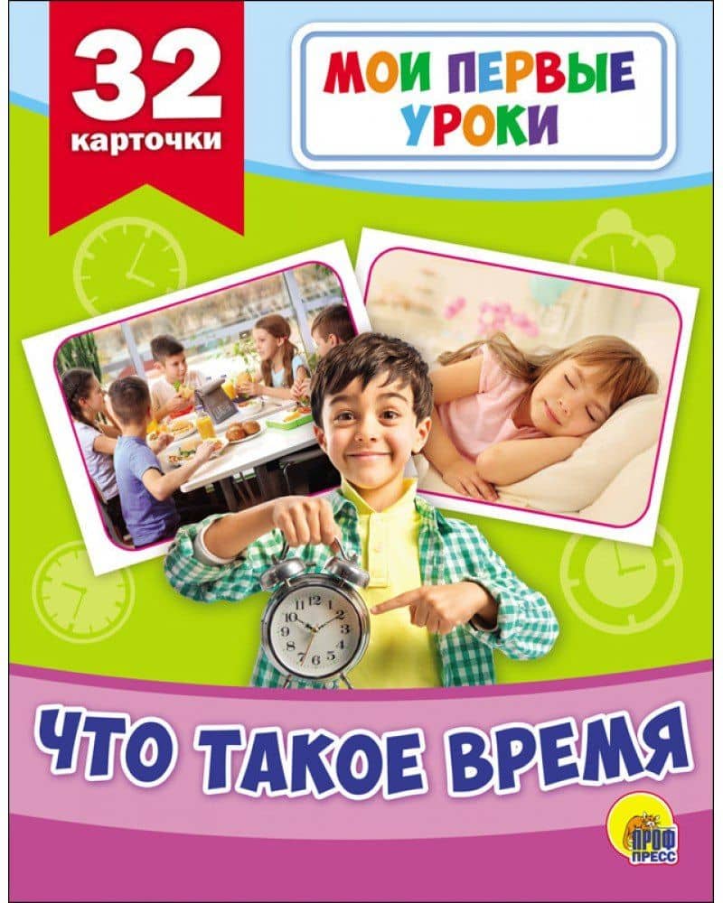 Что такое время (2)