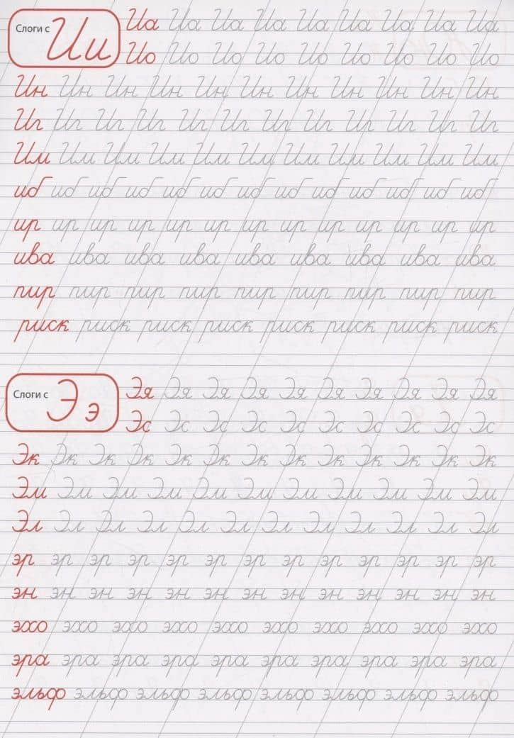 Каллиграфические прописи Аниме. ДЛЯ КРАСИВОГО ПОЧЕРКА — Наталья Брагинец (3)