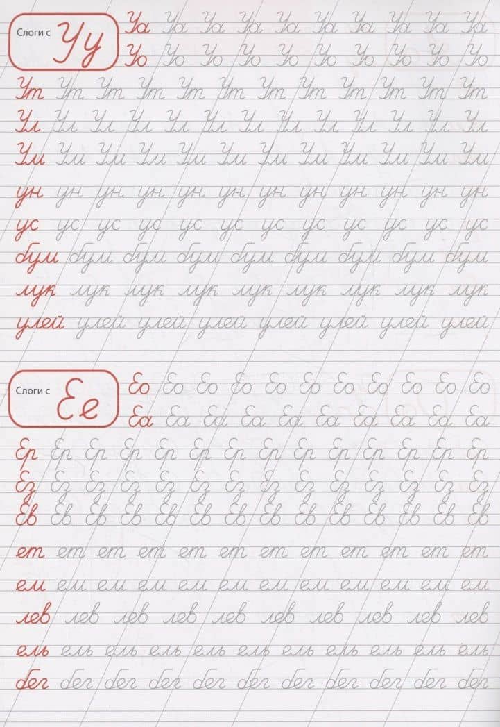 Каллиграфические прописи Аниме. ДЛЯ КРАСИВОГО ПОЧЕРКА — Наталья Брагинец (2)