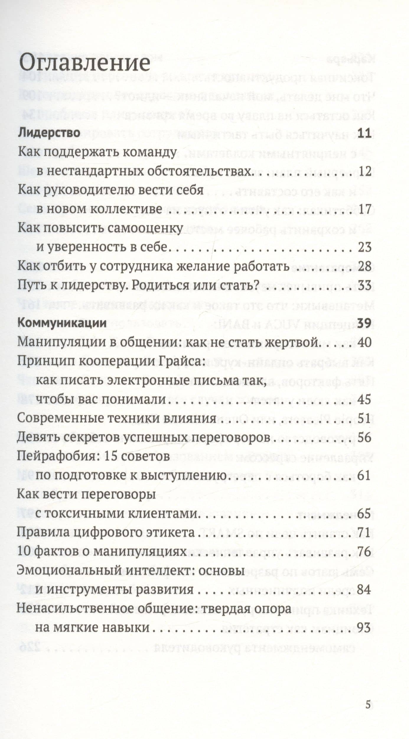Избранные статьи экспертов Русской Школы Управления. 2021-2022 (2)
