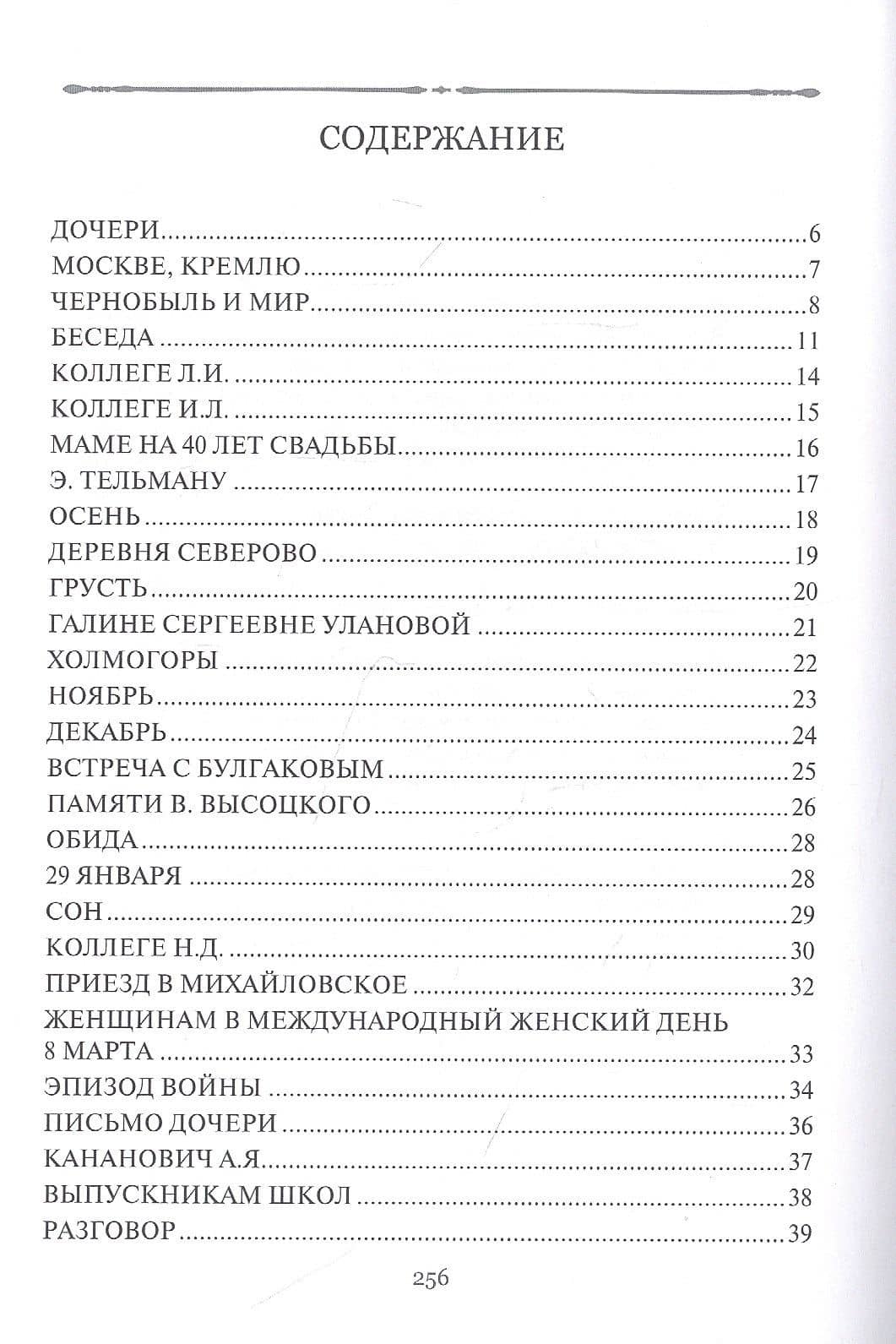 Размышления с друзьями — Владимир Исаакович Цаур (2)