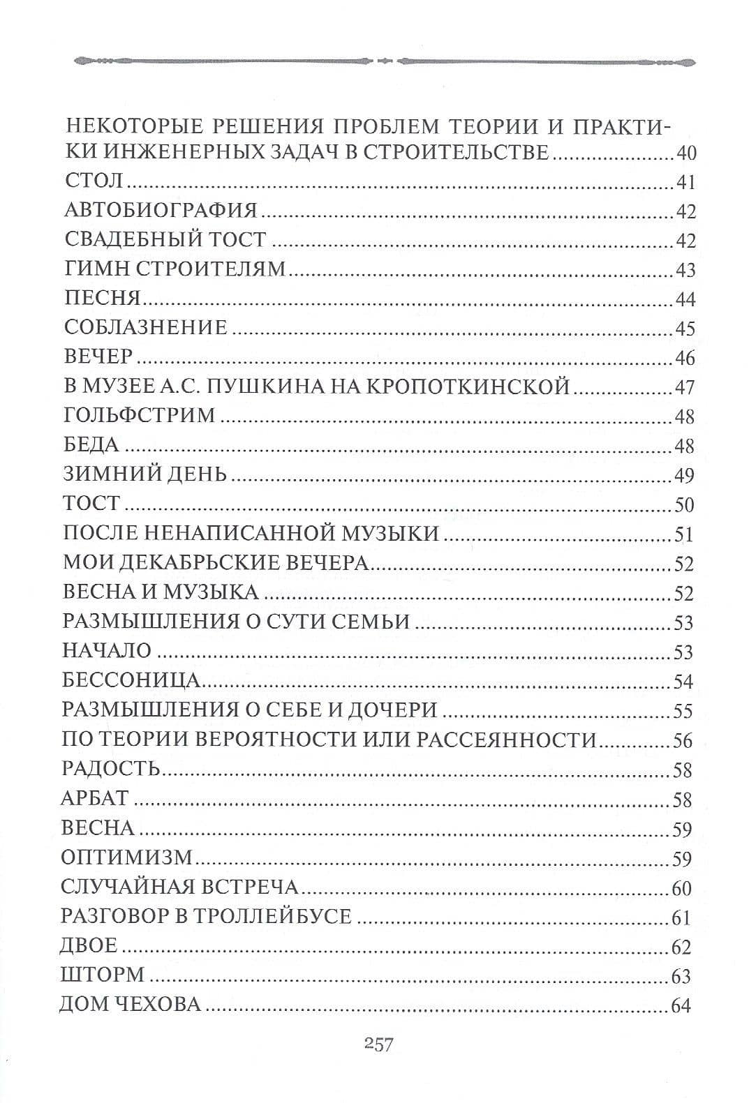 Размышления с друзьями — Владимир Исаакович Цаур (3)