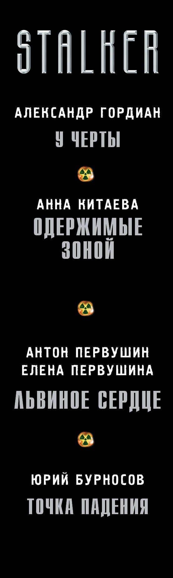 Сейчас или никогда (комплект из 4 книг) — Александр Владимирович Гордиан (3)