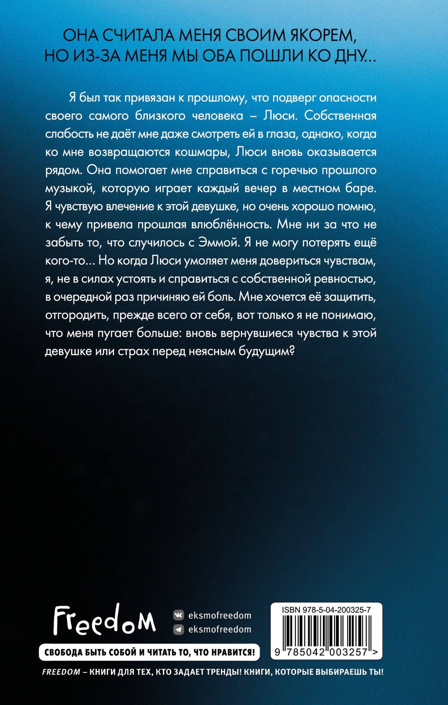 Две мелодии сердца. Путеводитель влюблённого пессимиста (#2) — Дженнифер Хартманн (2)