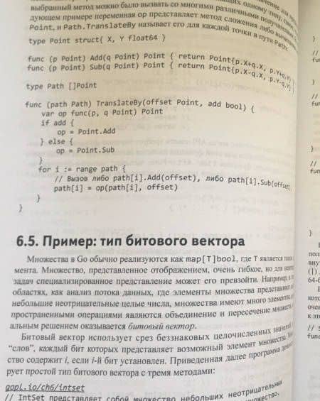 Язык программирования Go — Алан А. А. Донован (3)