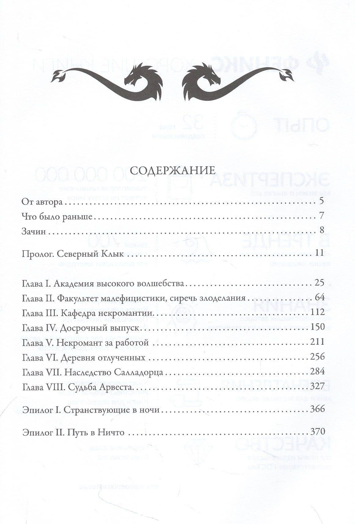 Рождение мага (с открыткой с автографом) — Ник Даниилович Перумов (2)