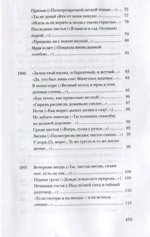 Собрание сочинений (комплект из 3 книг) — Мирра Лохвицкая (3)