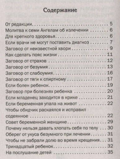 Ангелы-хранители — Наталья Ивановна Степанова (2)