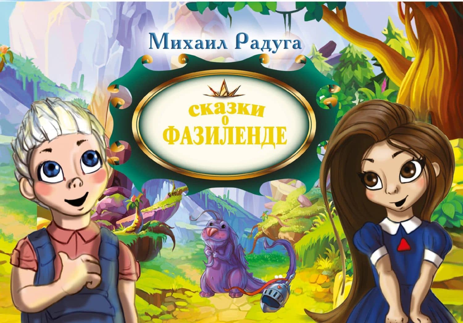 Обложка книги