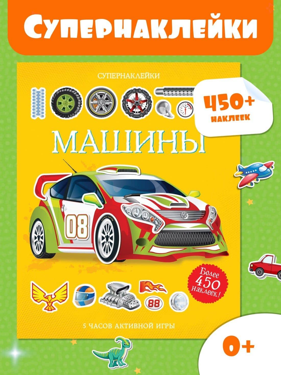 Машины — Саймон Тадхоуп (2)