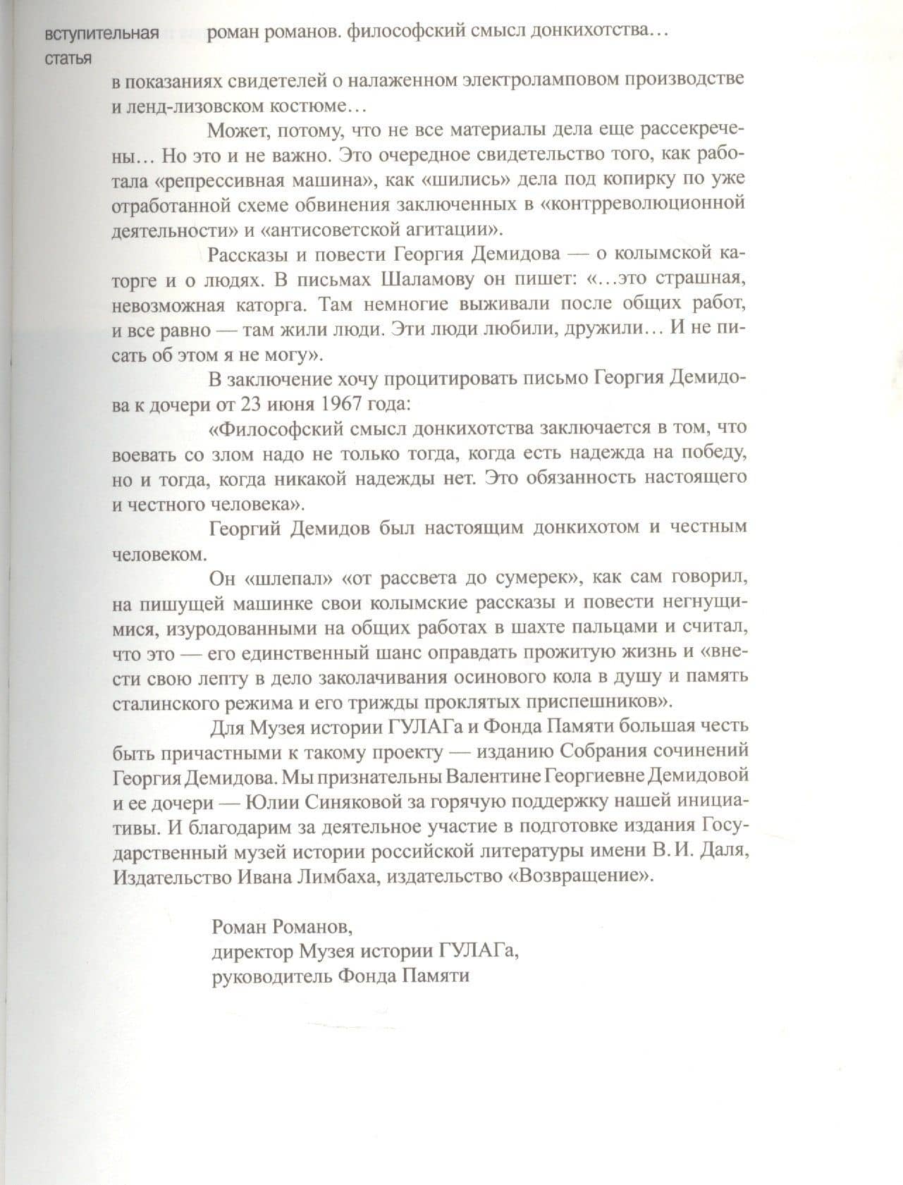Чудная планета: рассказы. Собрание сочинений в шести томах. Том 1. — Георгий Георгиевич Демидов (3)