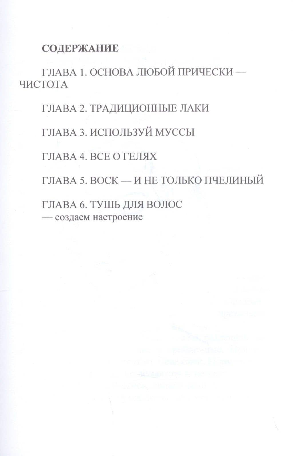 Классная прическа! — Елена Синичкина (2)