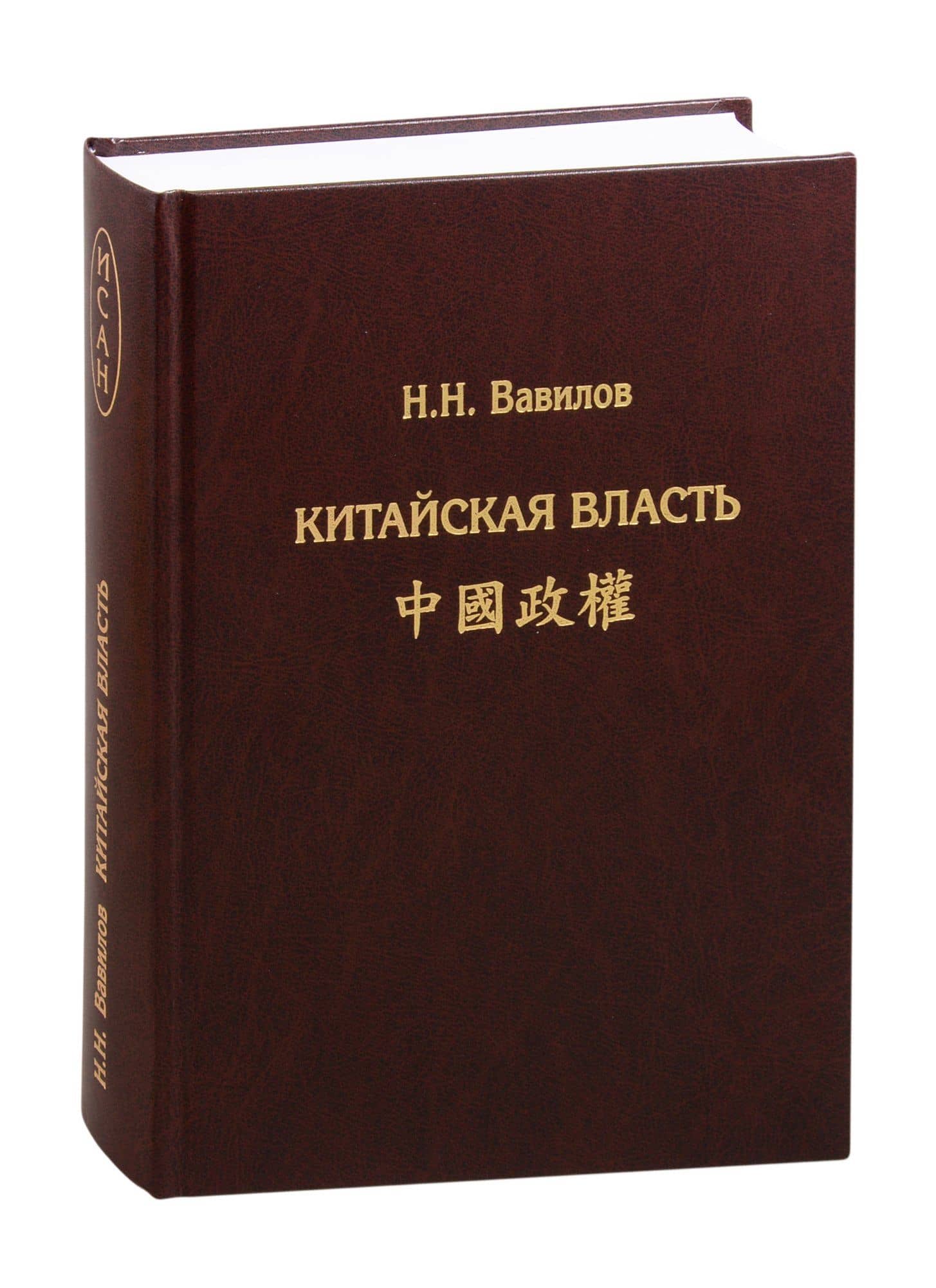 Китайская власть