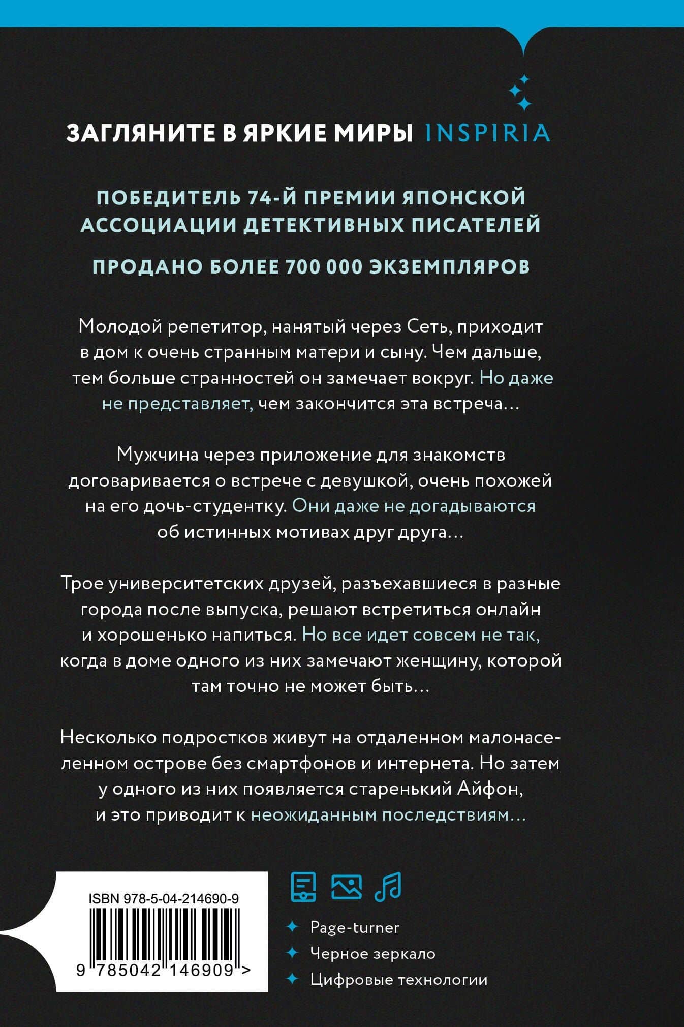Комната правды (формат клатчбук) — Юки Синъитиро (2)