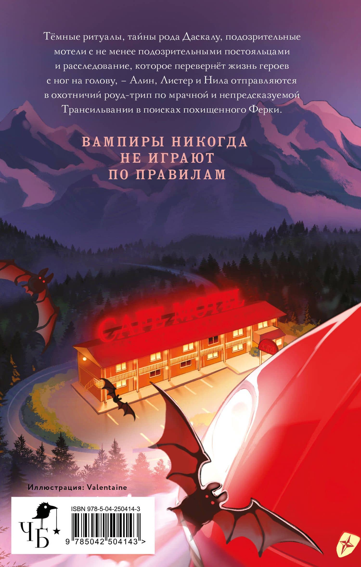 Путь безродного — Карина Сергеевна Володина (2)
