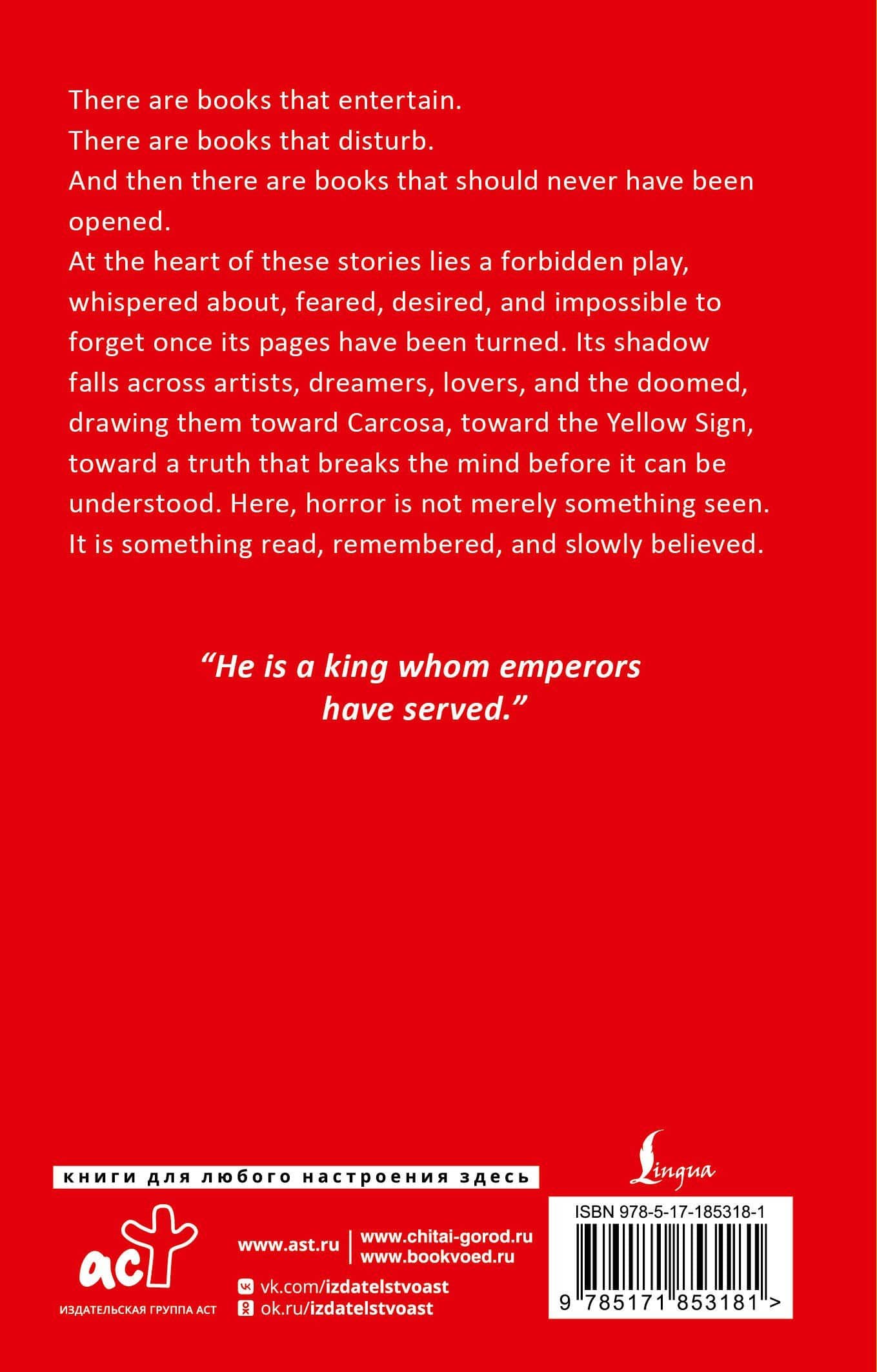 The King in Yellow = Король в желтом — Роберт Чамберс (2)