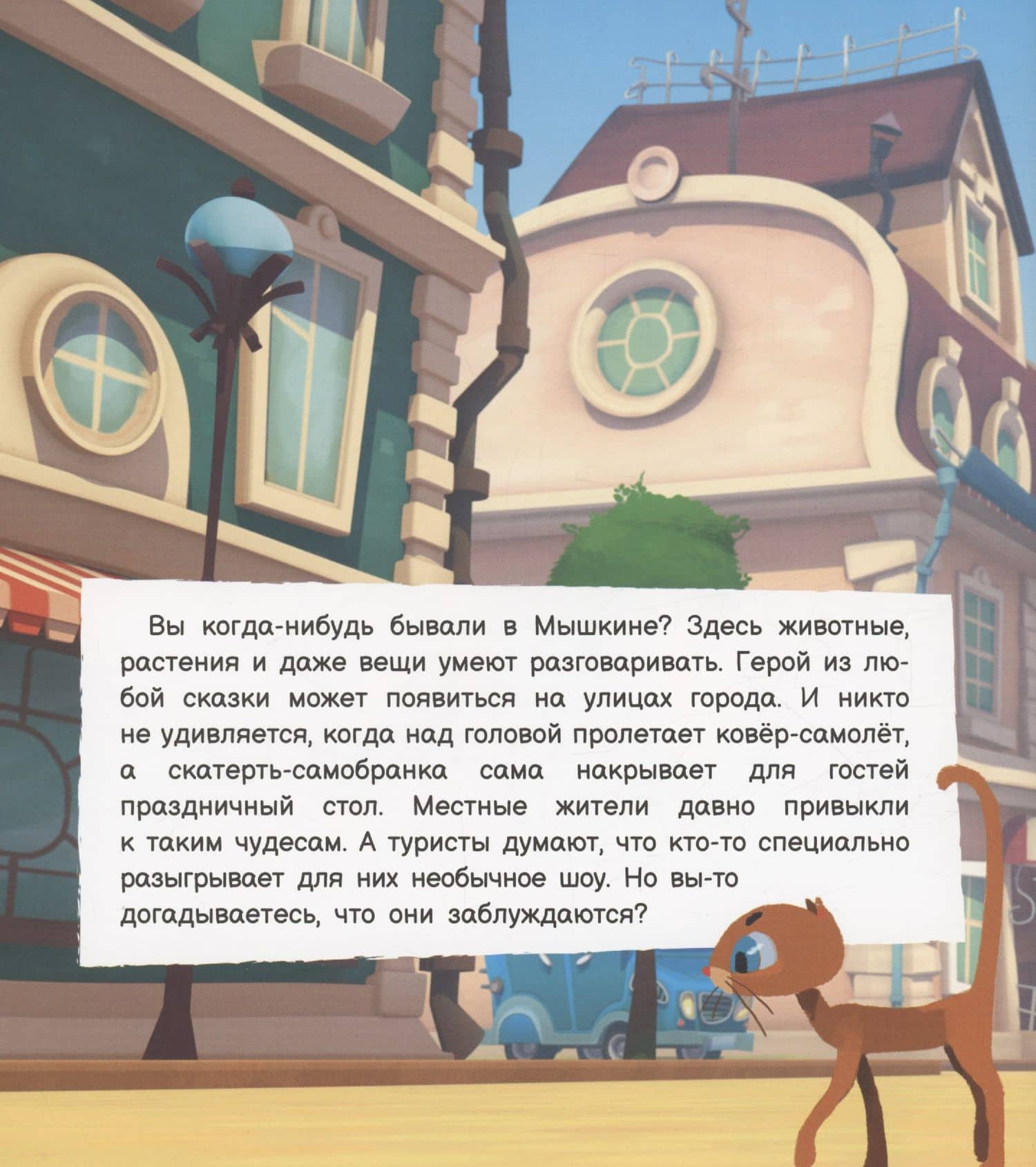 Пир горой — Олег Юрьевич Рой (2)