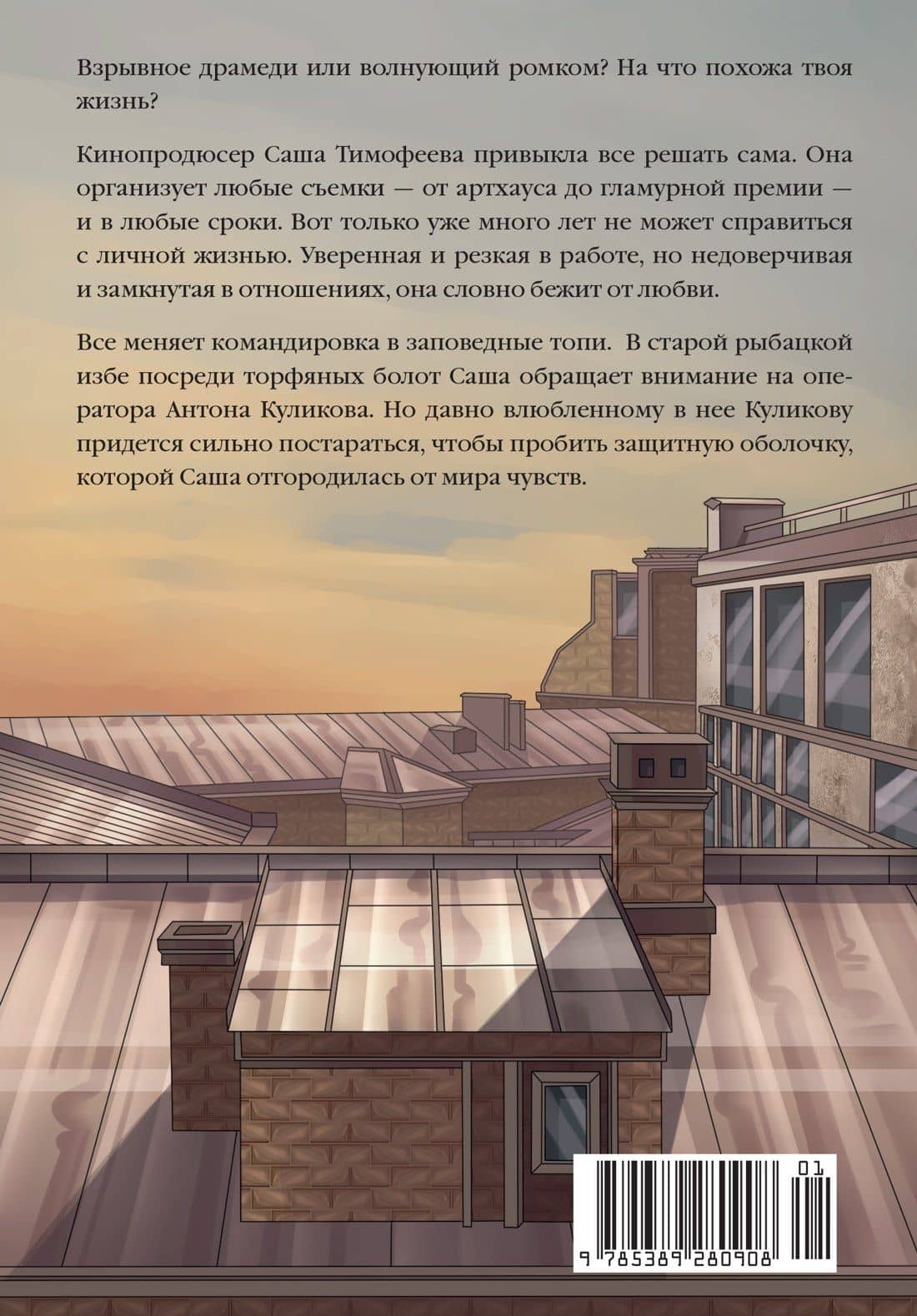Заповедный тупик — Катерина Крутова (2)