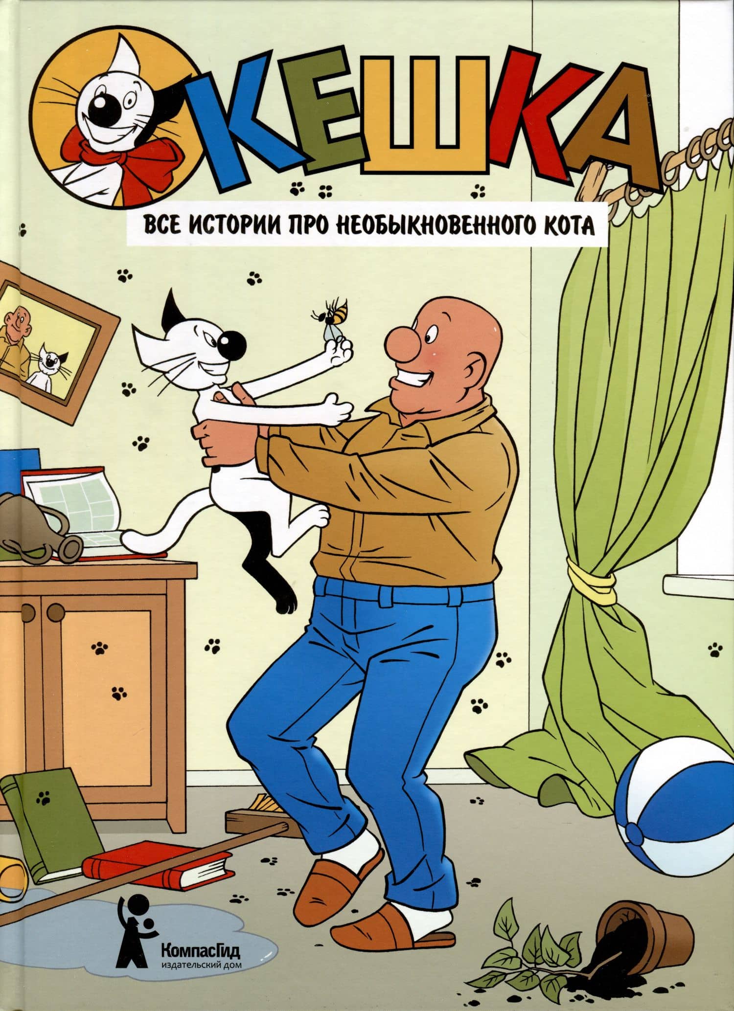 Кешка. Все истории про необыкновенного кота — Наталья Олеговна Снегирева