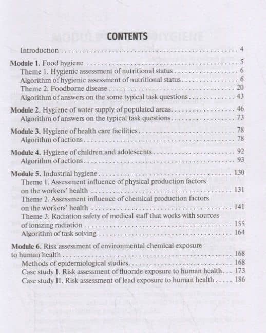 Educational and methodological textbook for practical classes on hygiene: tutorial — Ekaterina Andreevna Shashina (2)