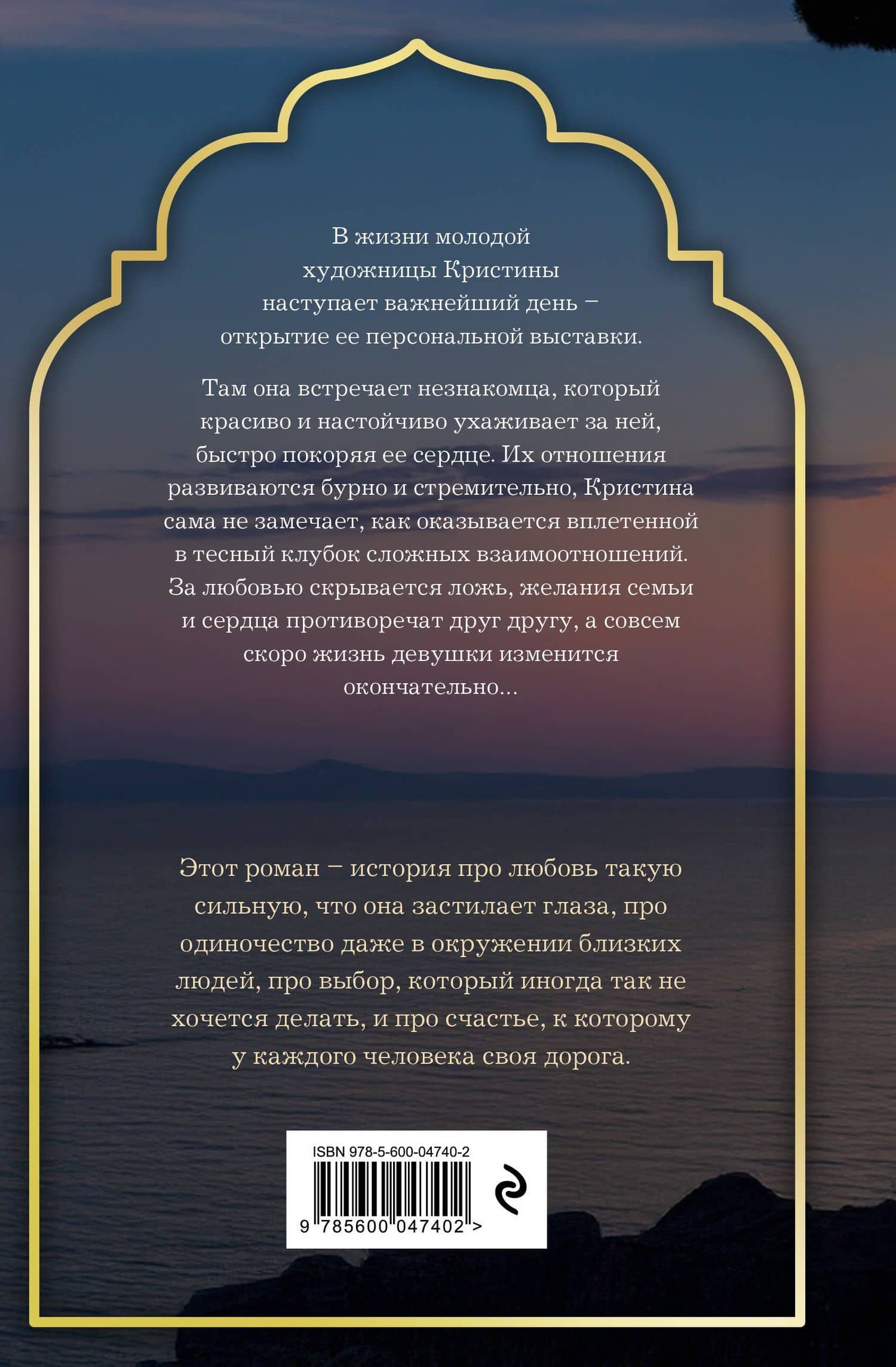 Где-то всегда светит солнце — Кристина Миле (2)