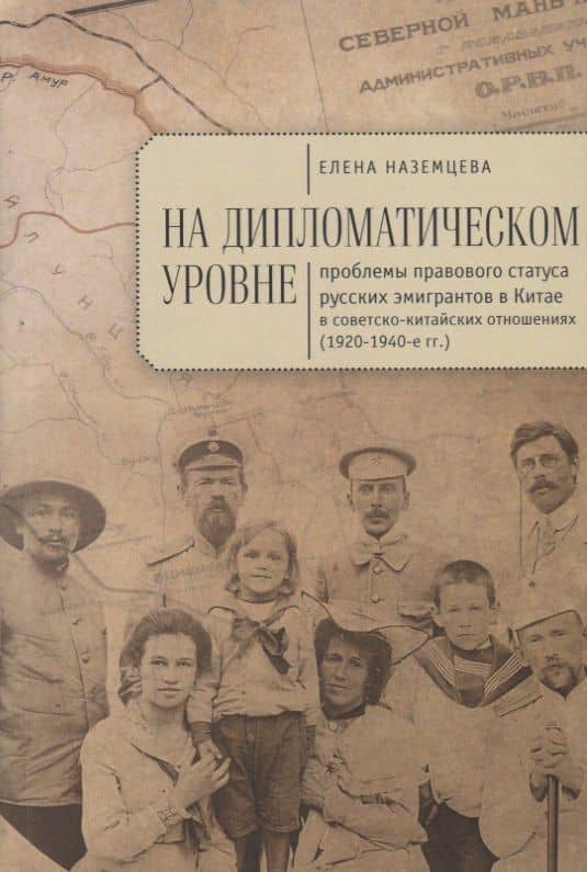 На дипломатическои уровне: про