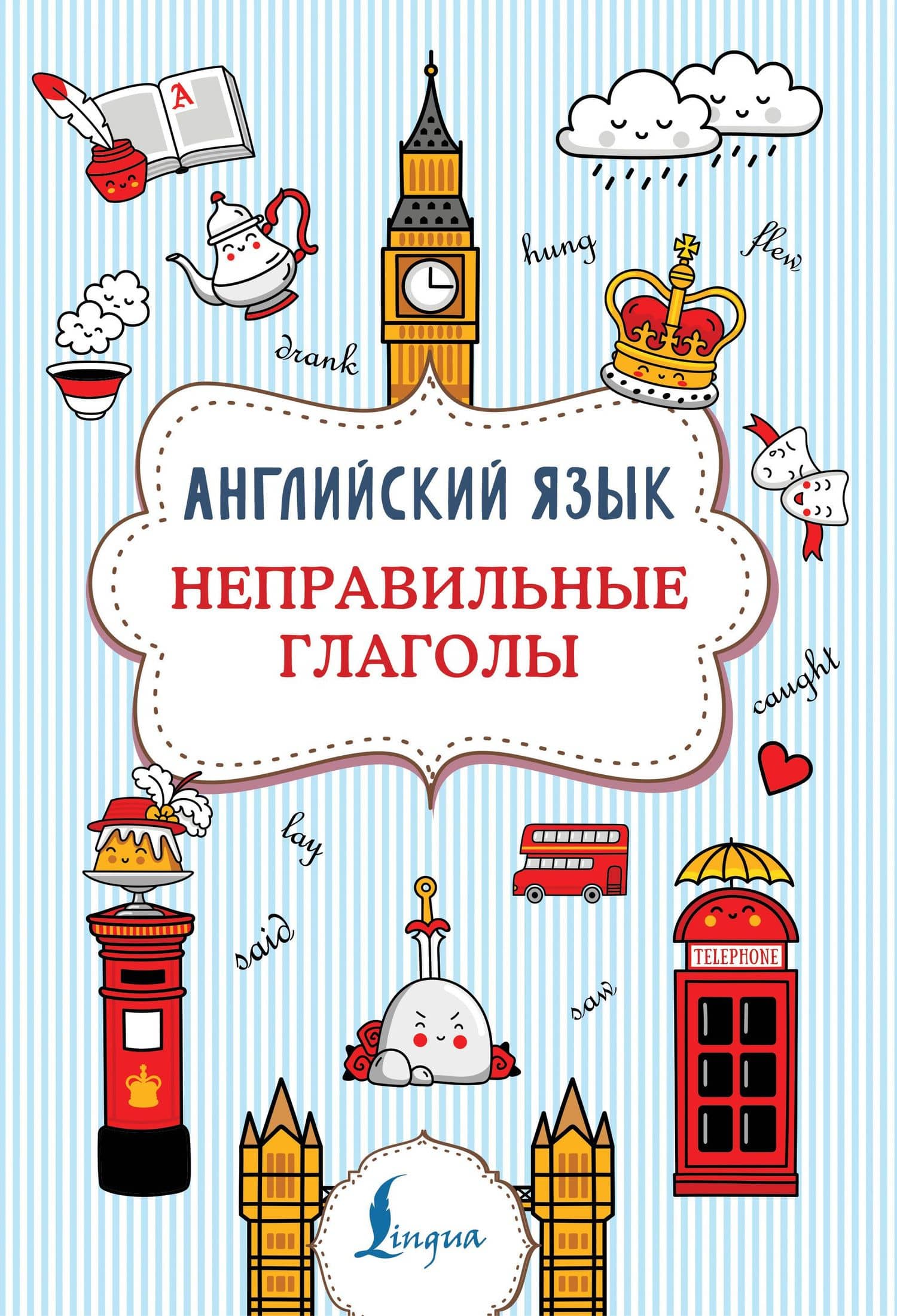 Обложка книги
