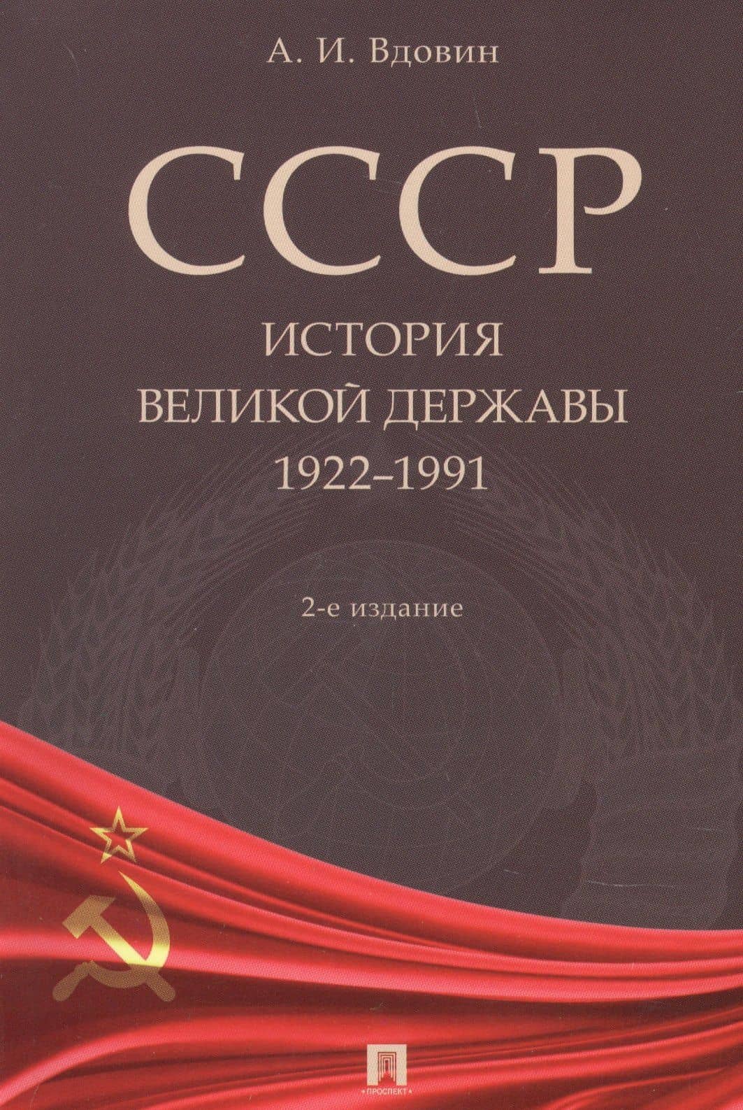 Обложка книги