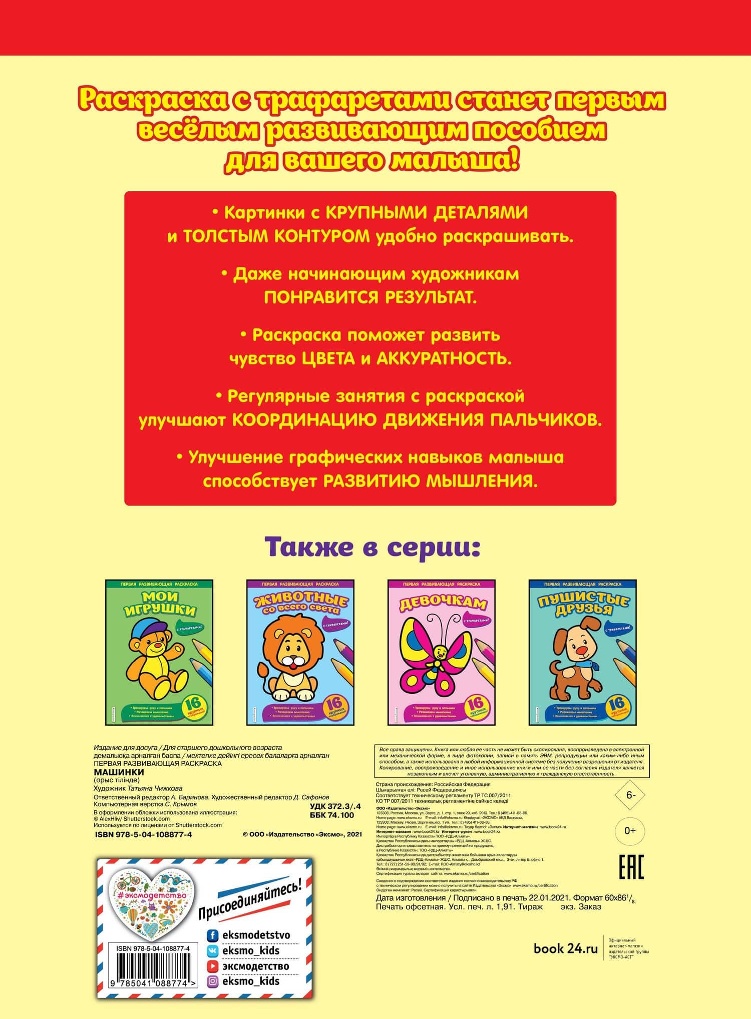 Машинки (2)