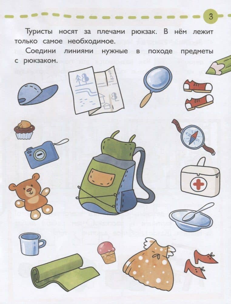 Первые открытия. Развивающая тетрадь с наклейками к парциальной программе "Веселый Рюкзачок". 5-6 лет — Александра Фадеевна Мельникова (3)