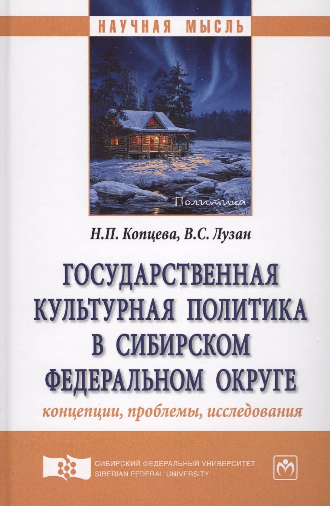 Обложка книги