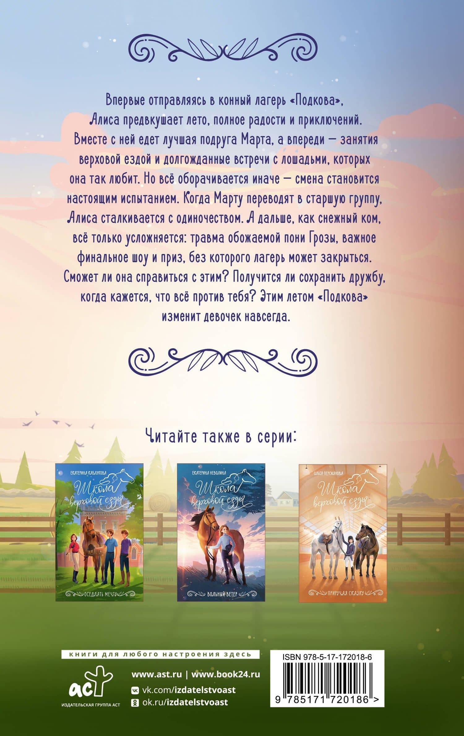 Летние грозы — Юлия Дмитриевна Асланова (2)