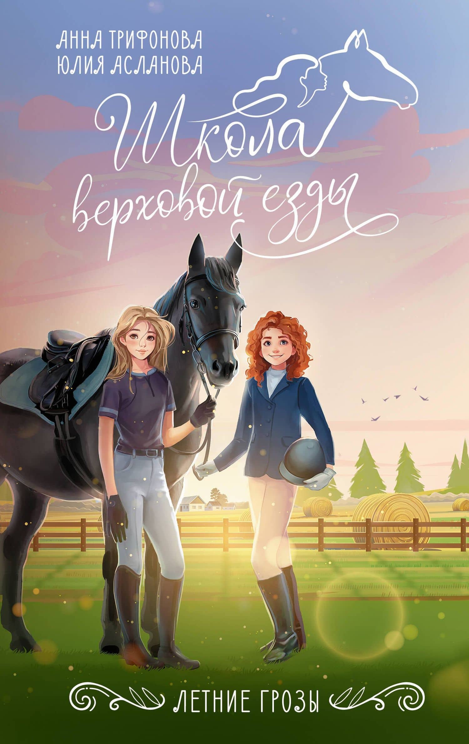 Летние грозы — Юлия Дмитриевна Асланова