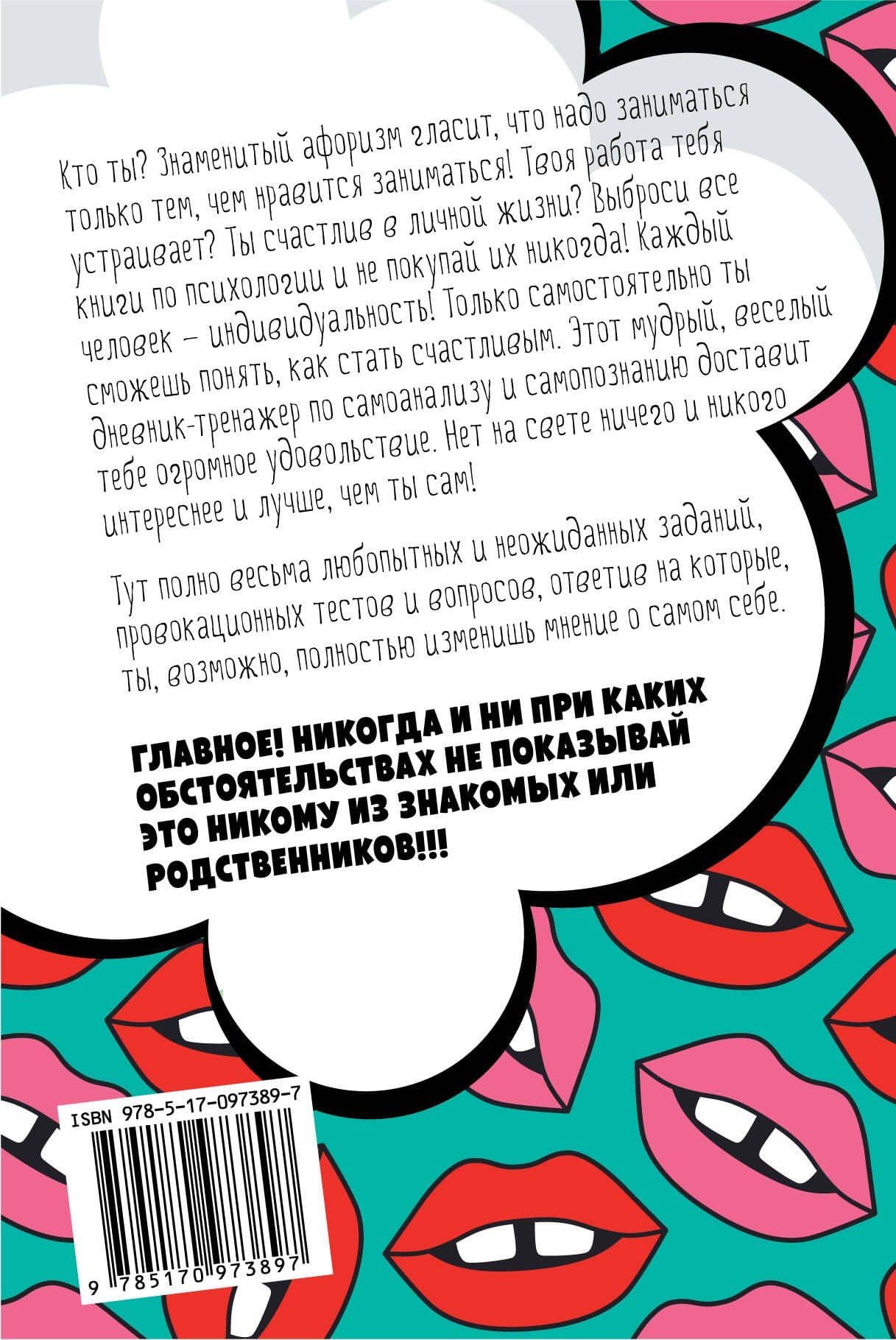 Сочини меня — Мария Вильчинская (2)